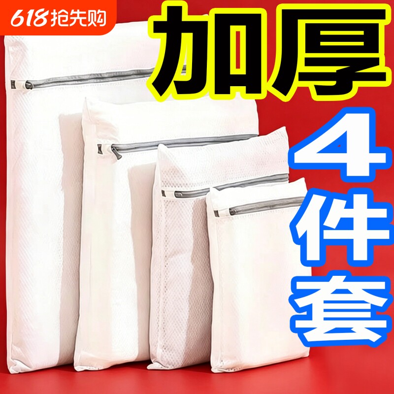 洗衣网袋洗衣机隔脏袋学生专用护洗袋衣袋防变形羽绒服毛衣文胸