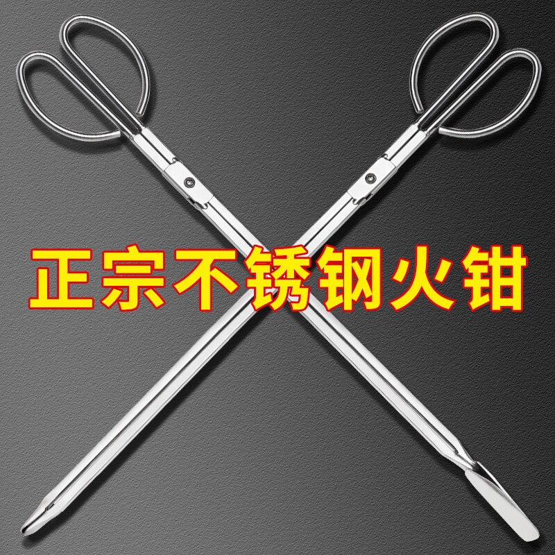 火钳不锈钢钳子捡垃圾夹拾物器家用加长取物碳夹子长柄木炭鸭嘴