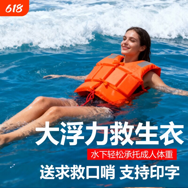 成人牛津拉链救生衣大浮力船用便携钓鱼加厚工作户外漂流浮潜儿童