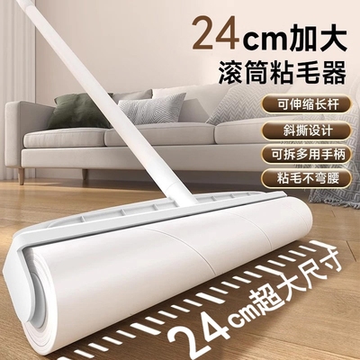 粘毛器滚筒长杆滚刷猫替换大黏沾床上扫地板灰尘吸毛发神器可撕纸