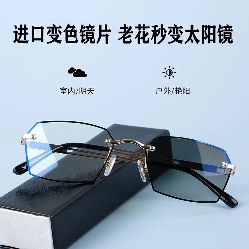 无框商务变色老花镜男中老年高清防蓝光防辐进口镜片两用老光镜