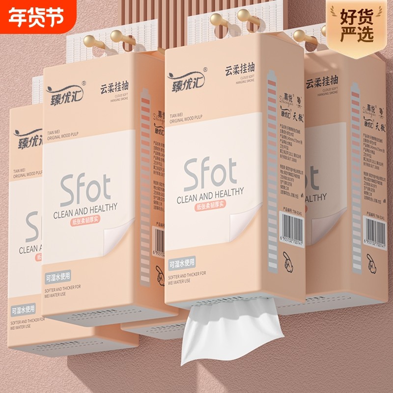 9抽纸悬挂式家用实惠装卫生纸巾擦手纸整箱批发餐巾纸面巾纸厨房