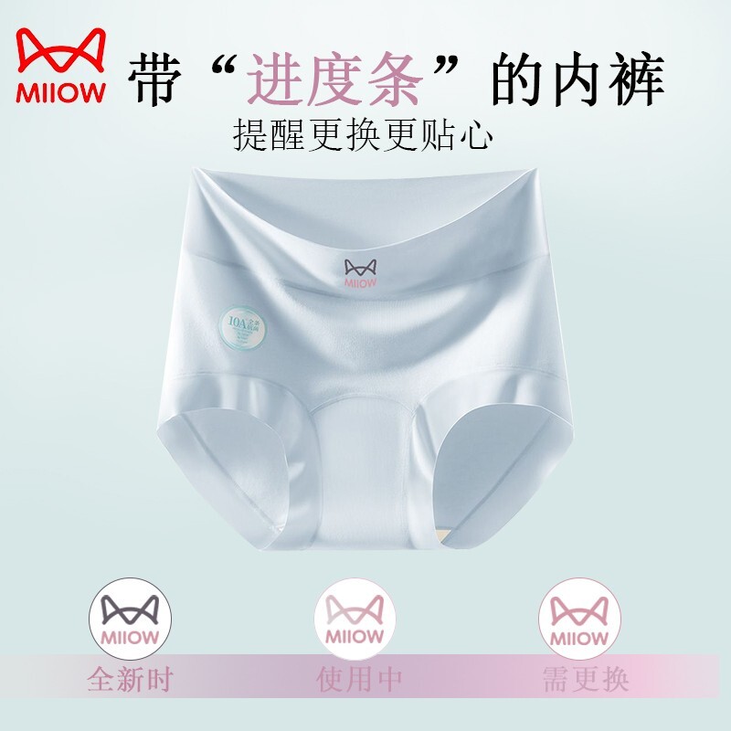 猫人女士纯棉内裤高腰收腹提臀新疆甄选长绒棉亲肤透气细腻舒适