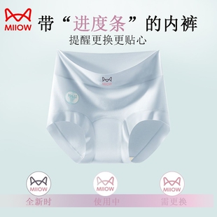 猫人女士纯棉内裤高腰收腹提臀新疆甄选长绒棉亲肤透气细腻舒适