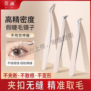 霓澜假睫毛镊子美睫师专业嫁接种双眼皮贴夹子金羽高精密神器