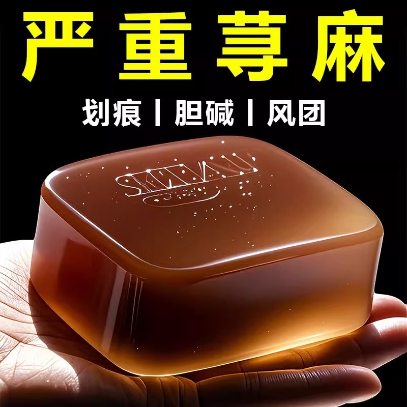 康肤手足洗洁净皂草本肤香港面部正品全身男女通用一荨麻香皂
