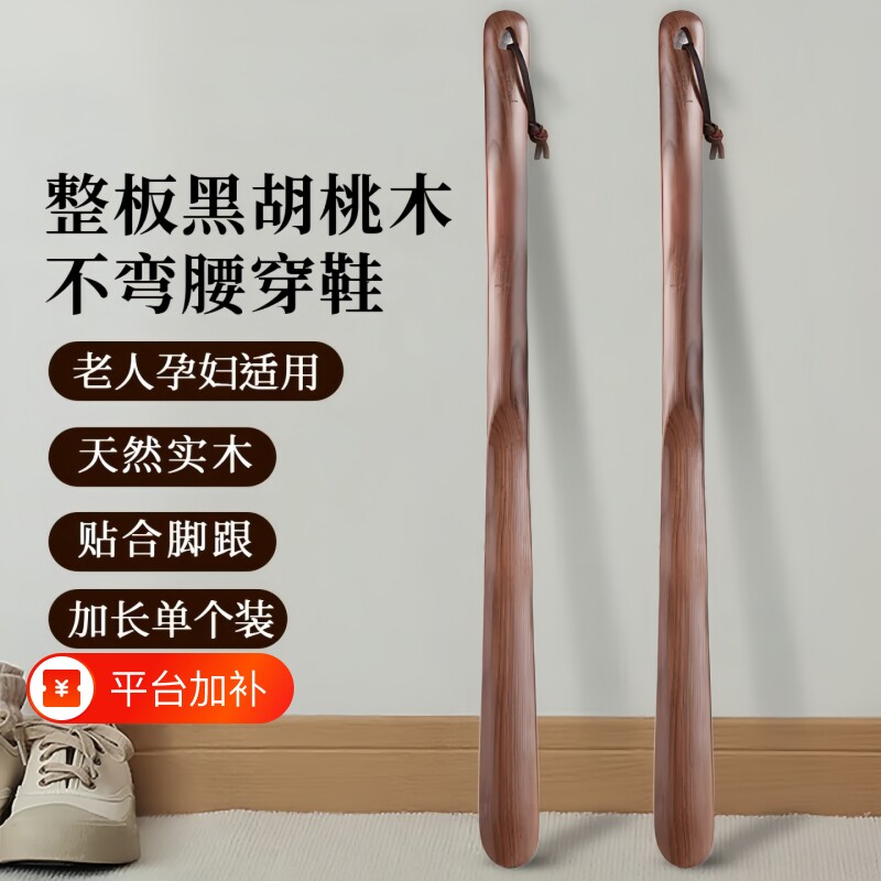 鞋拔子长柄家用实木提鞋器拔子孕妇老人加长鞋拔穿鞋神器不弯腰