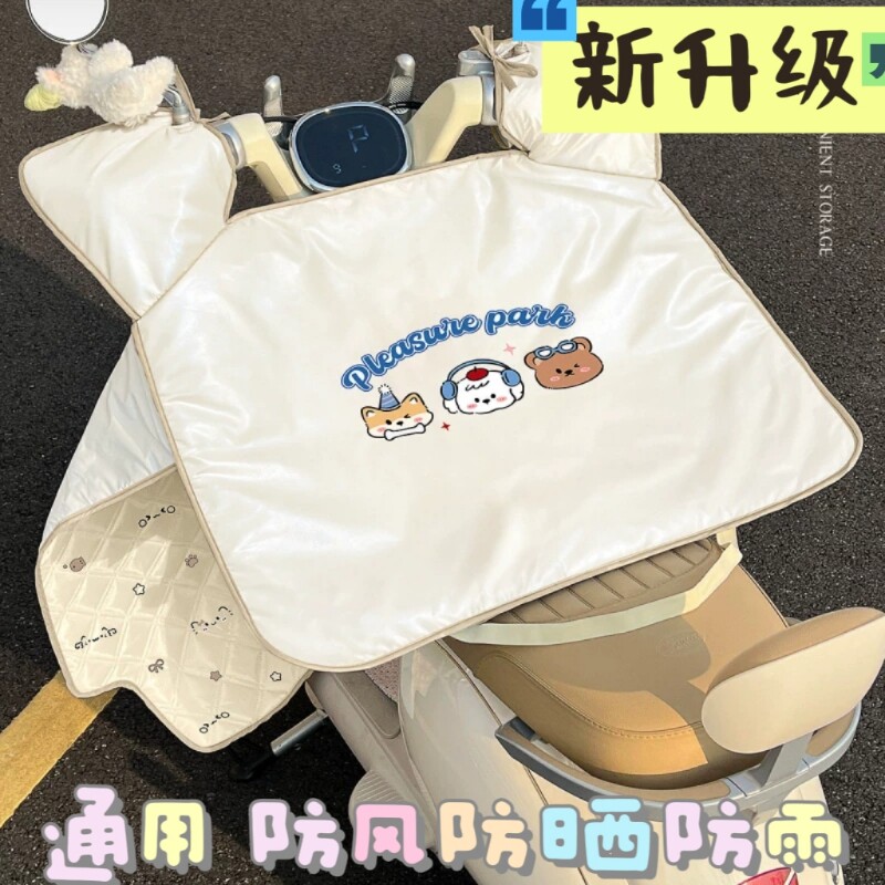 电动车挡风被夏季薄款防晒遮阳罩电瓶摩托车防风防水新款四季通用