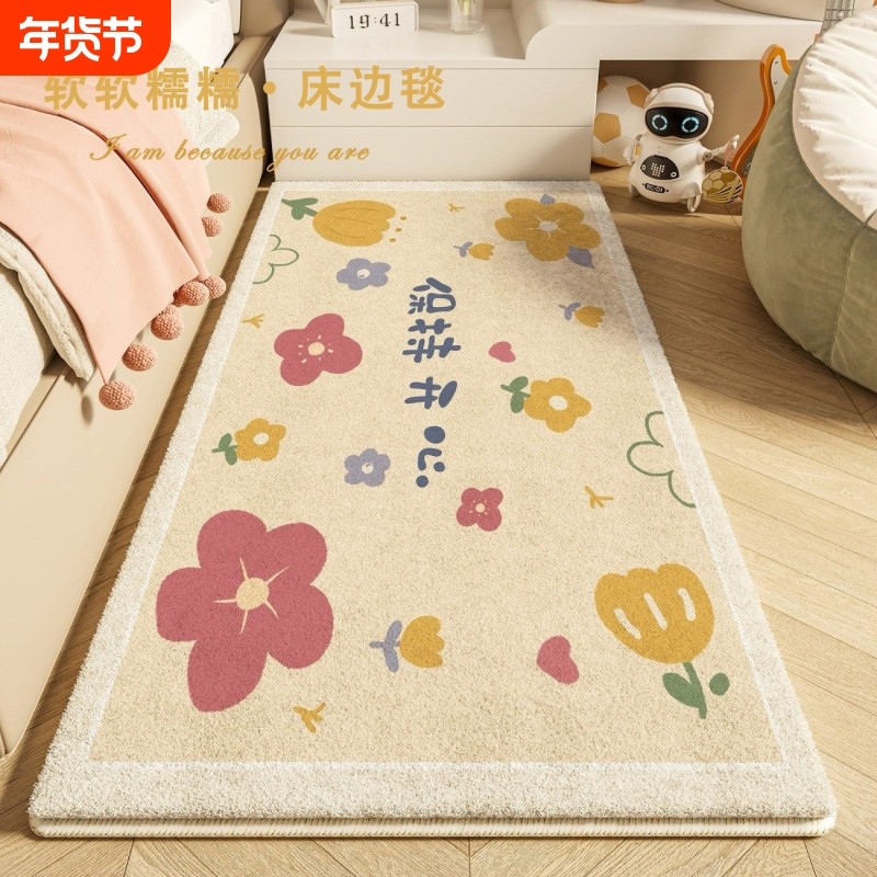 卡通床边地毯卧室公主床边毯房间冬天毛绒女孩儿童房加厚地垫新款