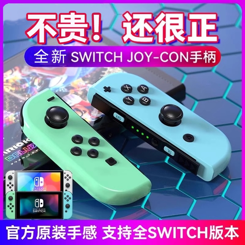 ۻ㣺֮ɭͽ | 𶯻 |  ʱ SWITCHֱjoyconרNSoled˫˳𶯷Ϸֱ֮3ɭƽԭװ202Ԫ2(101Ԫ/)