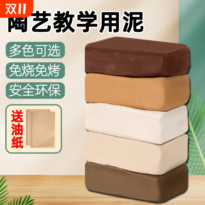 软陶泥小学生专用免烤陶艺儿童手工diy高白泥泥塑粘土免烧无毒