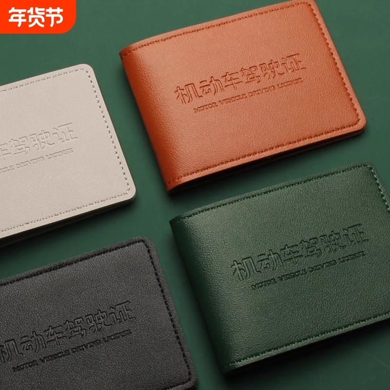 二合一皮套男款新款行驶证件套卡包驾驶证驾照本保护套2025机动车,箱包皮具/热销女包/男包,卡包,淘宝优惠券,粉丝福利购,淘宝优惠卷