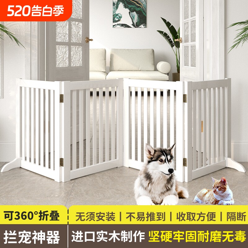 柏宠物围栏狗笼子防猫门栅栏室内猫舍拉布拉多大型犬折叠加高自由