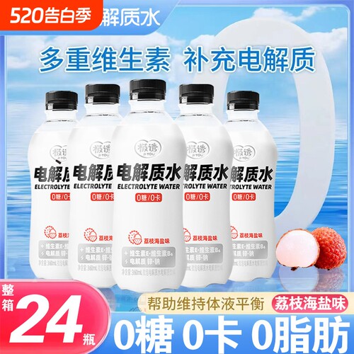 极诱电解质水快速补充能量