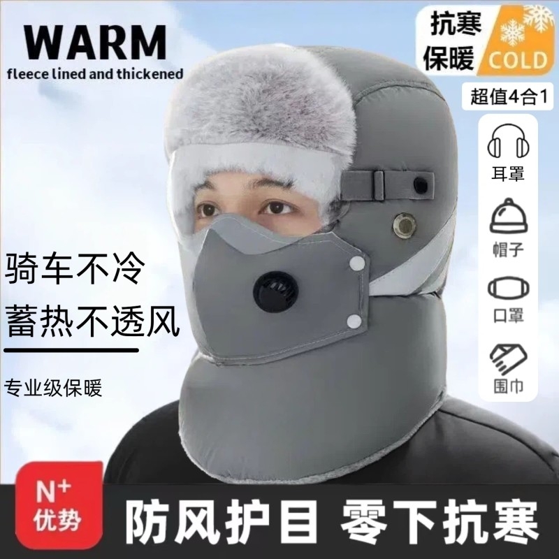加绒加厚雷锋帽男帽子男女冬季保暖面罩冬骑行抗寒骑车零下防风