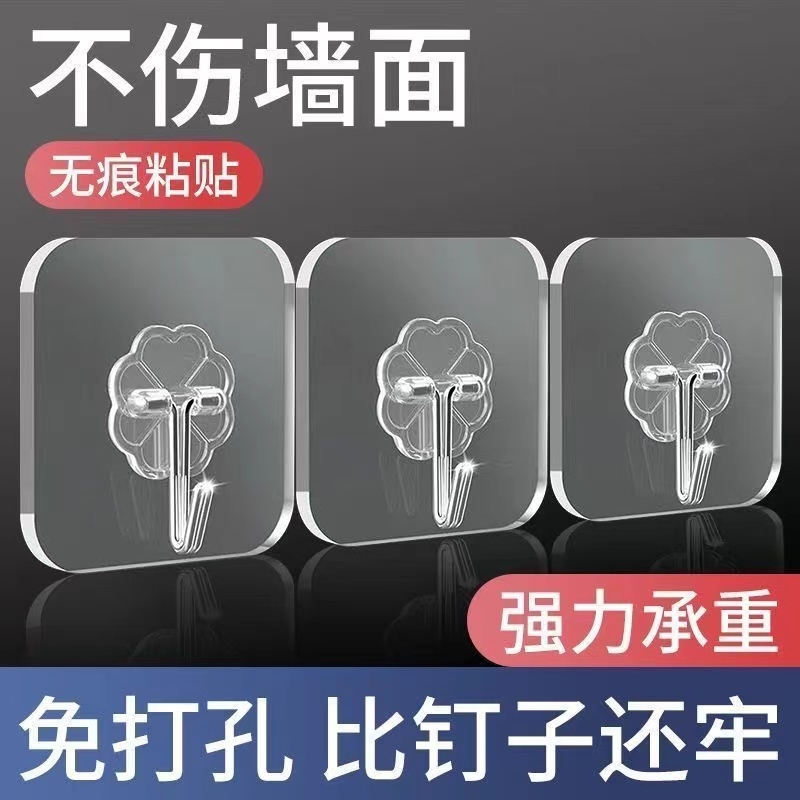 10个免打孔粘钩挂钩