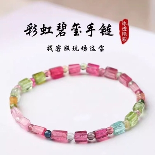 碧玺手串冰种彩虹碧玺手链原矿散珠方糖手饰女饰品