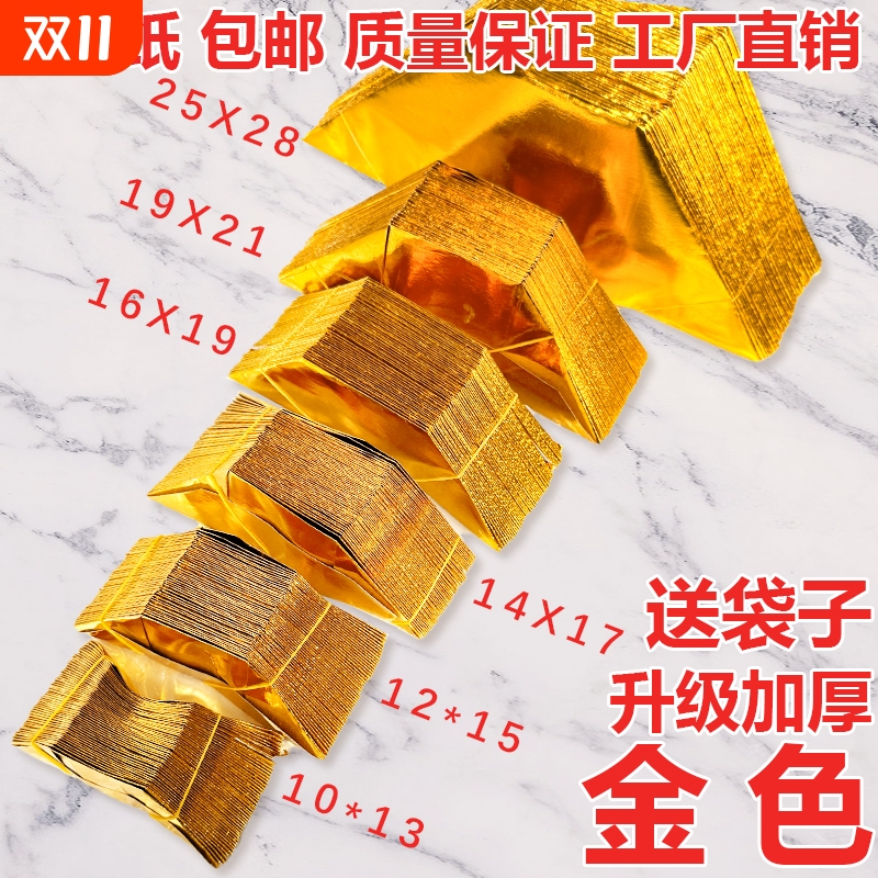 金元宝手工折纸批发|千人收藏