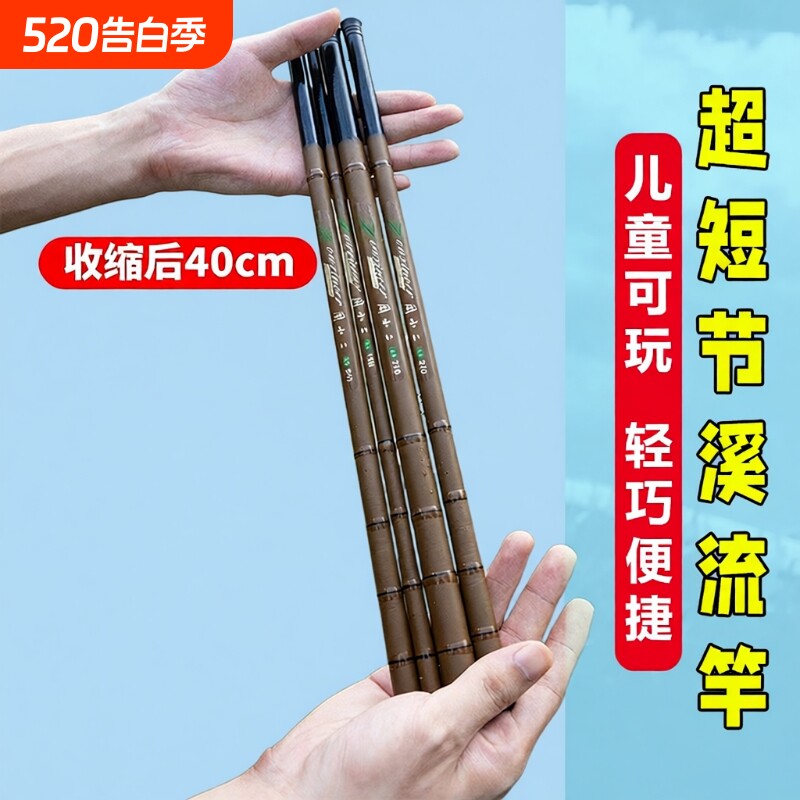 超短节儿童钓鱼竿初学手杆迷你钓竿新手小物鱼杆钓虾竿溪流竿手竿