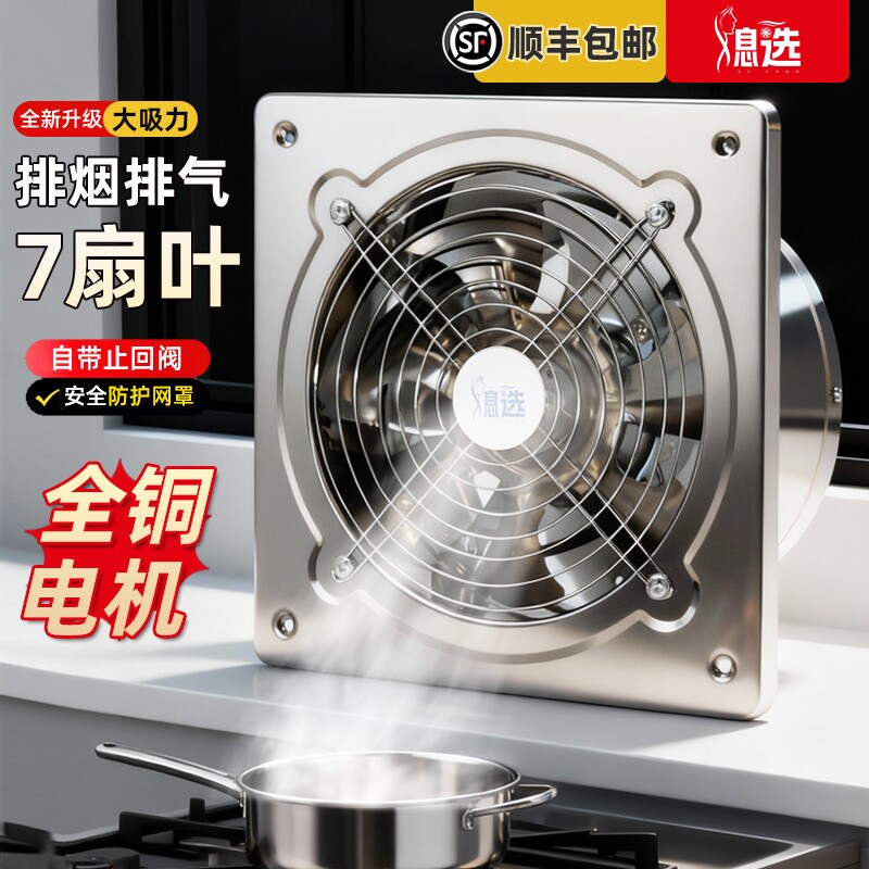 强力排风扇家用排气扇厨房排油烟图片
