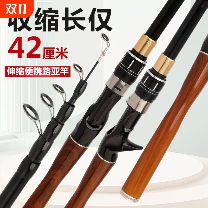 路亚竿伸缩路亚竿打黑鱼竿路滑竿伸缩便携小海竿抛竿钓鱼竿伸缩竿