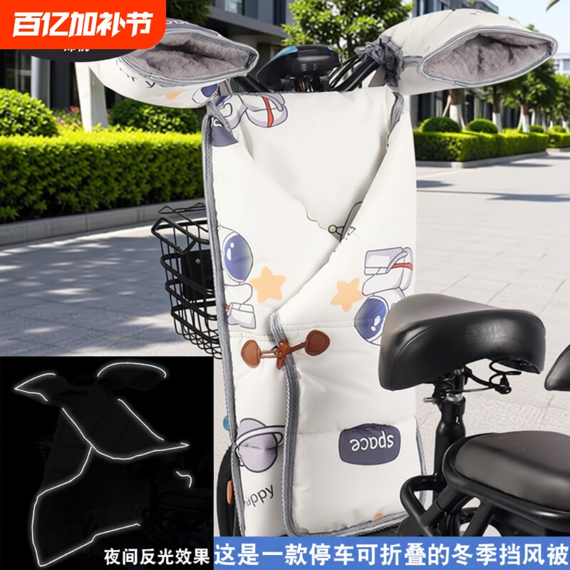 电动车挡风被分体冬季加绒保暖电瓶踏板摩托车防风罩加厚防水春秋