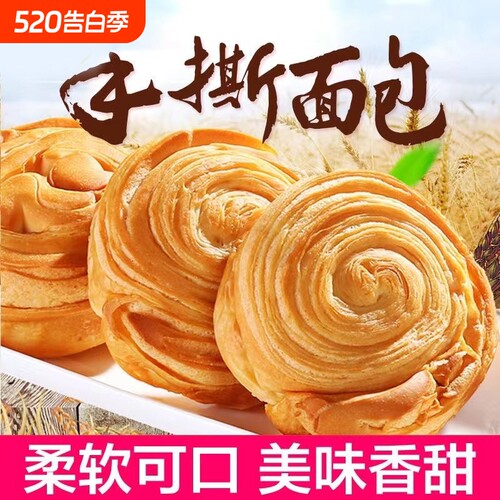 小帅才手撕面包早餐无糖精中老年人零食专用主食孕妇夜宵充饥小吃