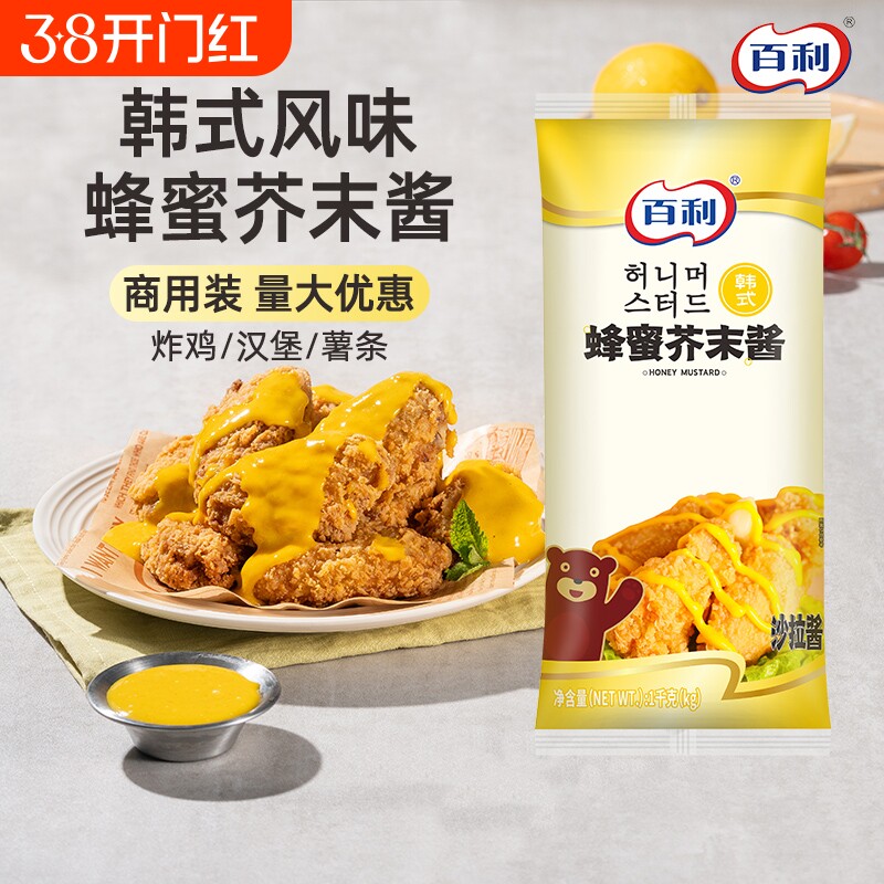 百利蜂蜜芥末酱1kg商用装炸鸡蘸酱蜂蜜芥末韩式酱汉堡薯条调味料