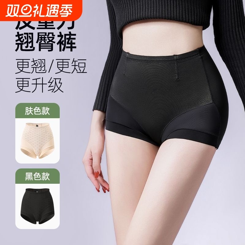 中腰无痕提臀强力收腹平角内裤女产后塑身裤薄款透气打底裤不卷边