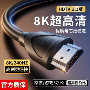 hdmi线高清线2.1连接8k电脑笔记本电视显示器240hz投影仪加延长4k