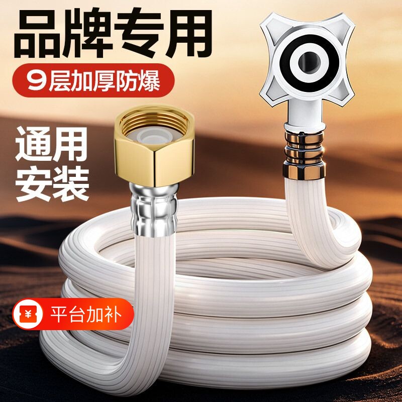 全自动洗衣机进水管软管加长4分接头自动螺纹连接接口防爆冷热