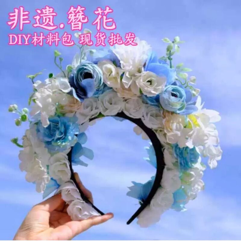 簪花发饰diy材料包仿真花女发饰发箍汉服配饰拍照道具浔埔簪花围