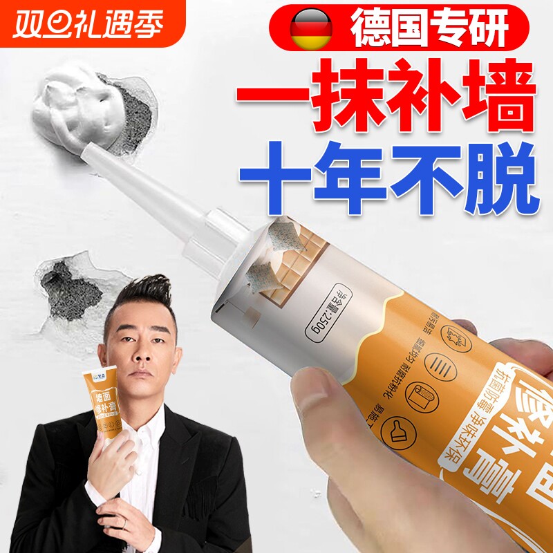 防水墙体补墙膏墙面修补白色修复防霉反碱脱落腻子膏家用抗裂防潮