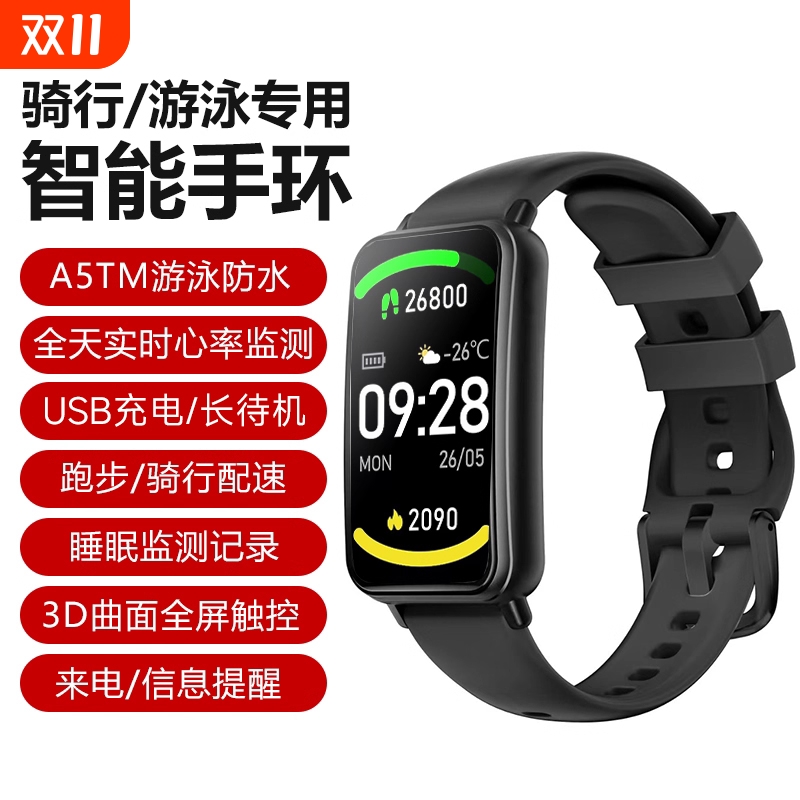 适用华为智能运动手环男女监测心率情侣手表9记跑步8小米手环7vivooppo荣耀检测睡眠健康游泳防水手机通用