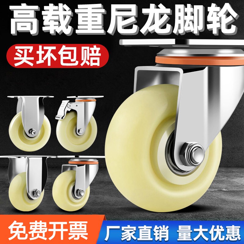万向轮轮子重型尼龙轮脚轮图片