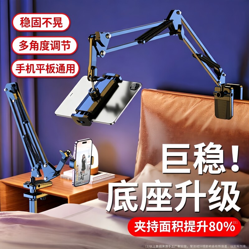 热销款手机平板懒人支架追剧神器图片