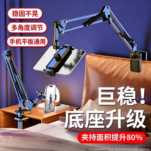 热销款手机平板懒人支架追剧神器