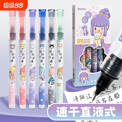 包菜头喵宅妙语大容量直液式走珠笔刷题笔针管头中性笔黑笔学生专用高颜值少女心刷题笔黑笔碳素水笔