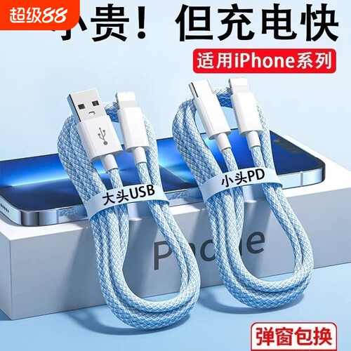 费慕PD快充线|回头客超6600人