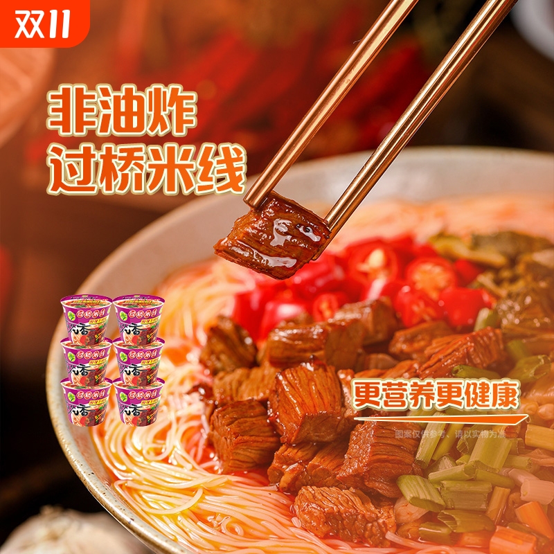 稻花香过桥米线方便速食