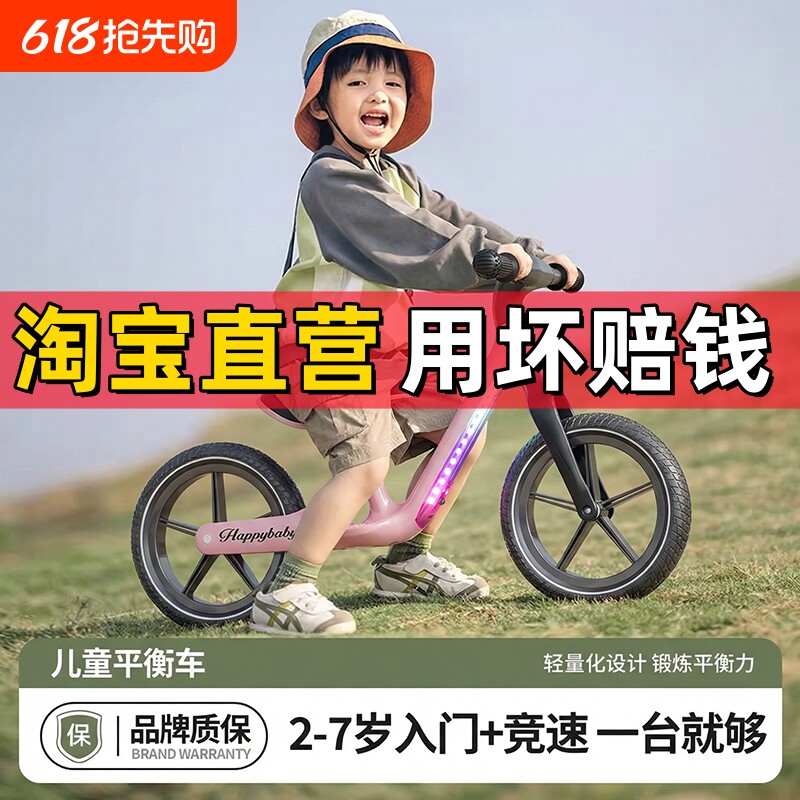 宝宝滑步车免安装尼龙车身儿童平衡车1-3岁减震充气胎学步车14寸