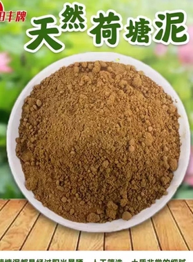 天然荷塘泥30斤大包水培植物通用型淤泥碗莲专用荷花土营养泥种植