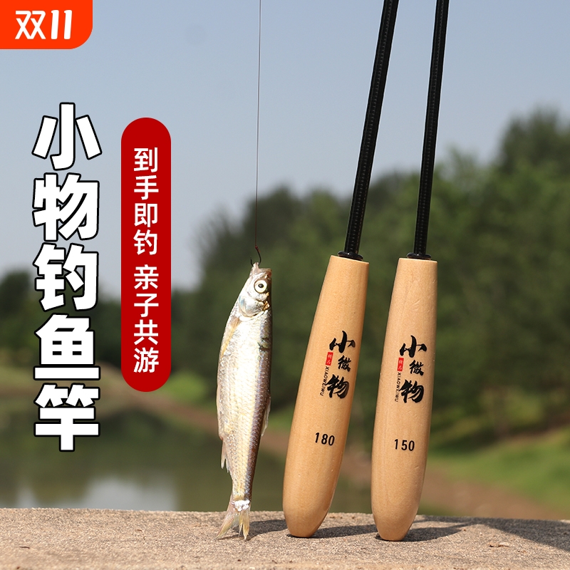 超细溪流竿套装|103人收藏
