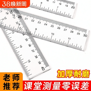 直尺小学生专用长尺100CM透明尺子有机塑料尺加厚耐磨直尺透明划线尺30/50/60/120办公直尺学生文具绘图尺