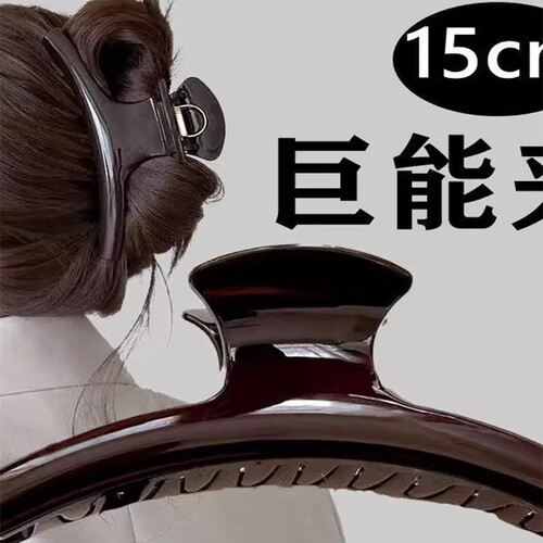 法式高级感超大号弧形抓夹女气质百搭亚克力发夹盘发ins风鲨鱼夹