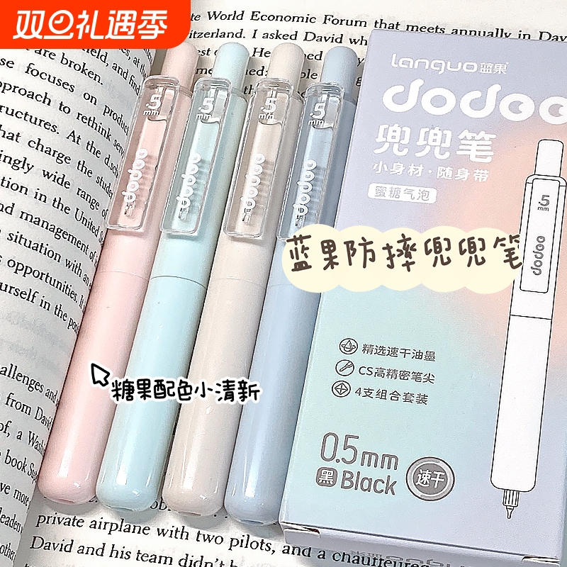 蓝果速干中性笔黑色|超1万人收藏