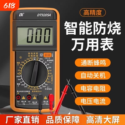 【原装精工】万用表数字高精度