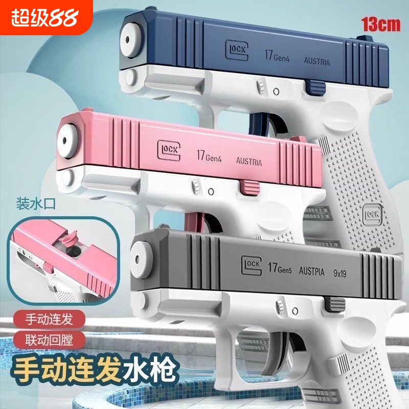 格洛克水枪儿童玩具喷水呲2025电动戏水小孩泚水枪大容量按压连发