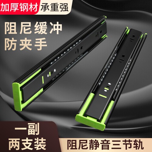 抽屉三节轨阻尼轨道滑道键盘托架三节导轨橱柜滑轨侧装抽拉柜子