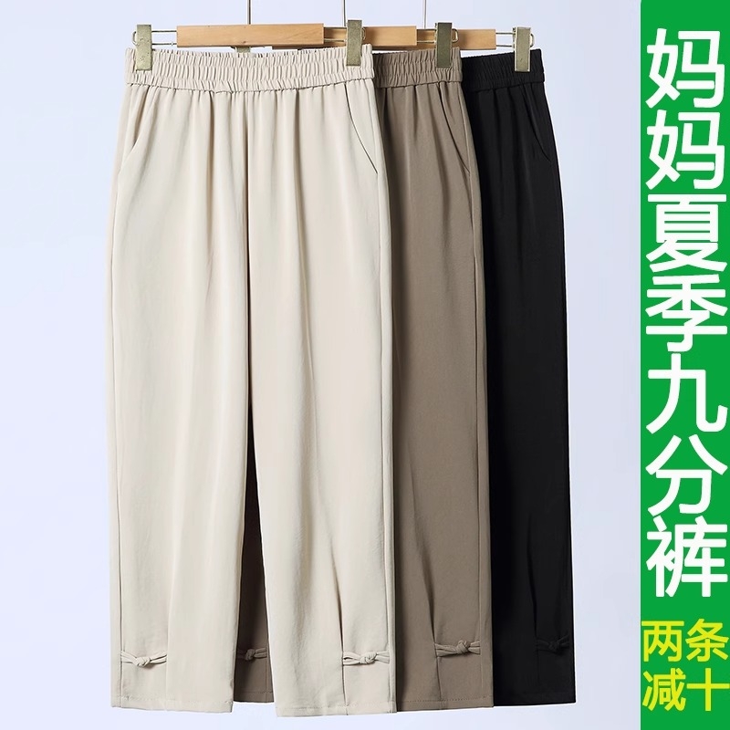 妈妈裤子夏季国风冰丝薄款九分裤松紧腰中老年人女裤宽松奶奶直筒